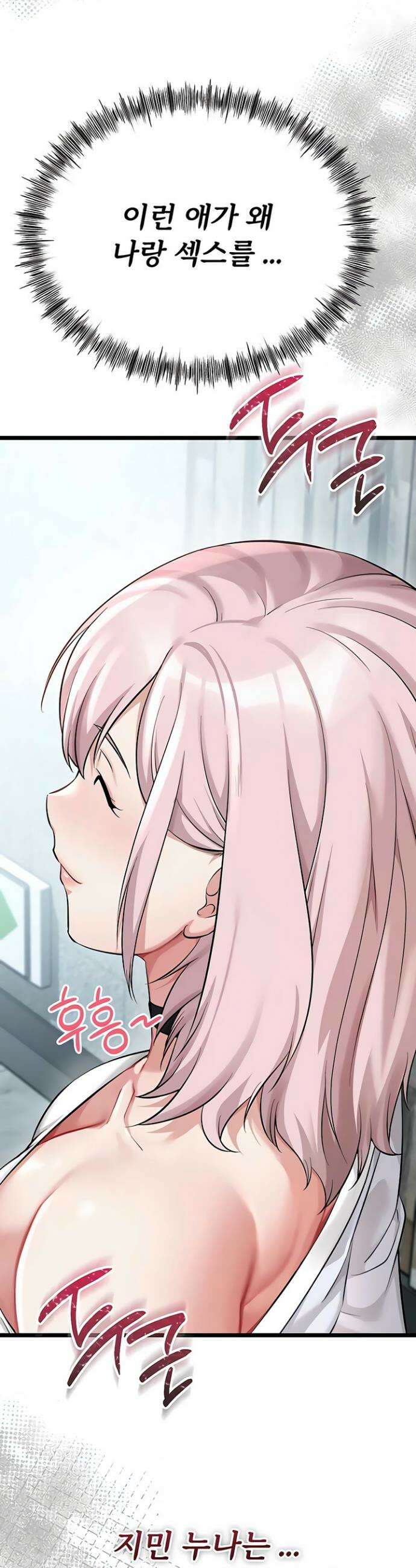 오곡 리부트 5화 50