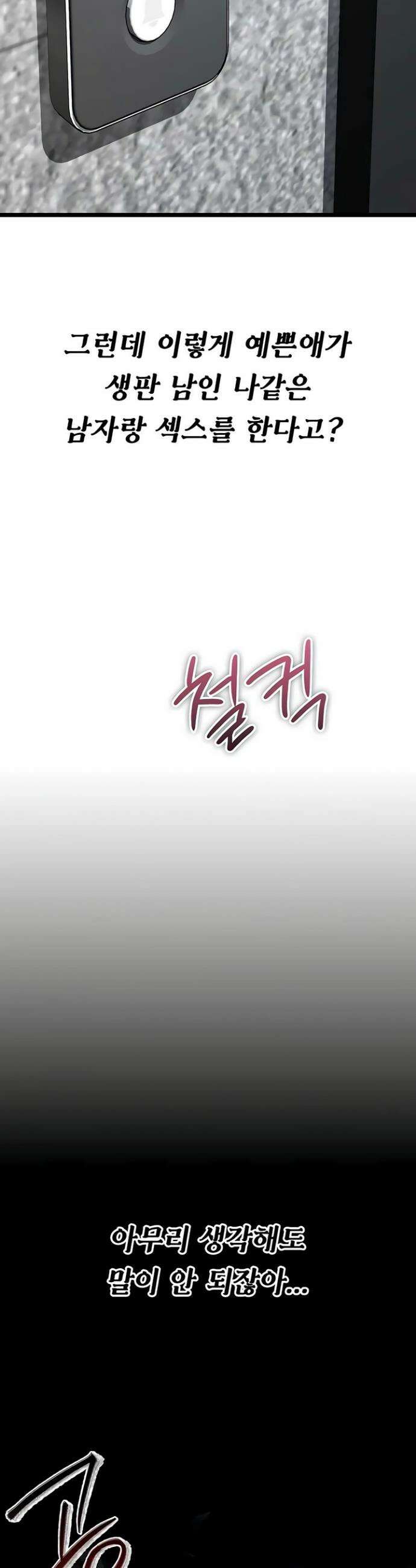 오곡 리부트 5화 52