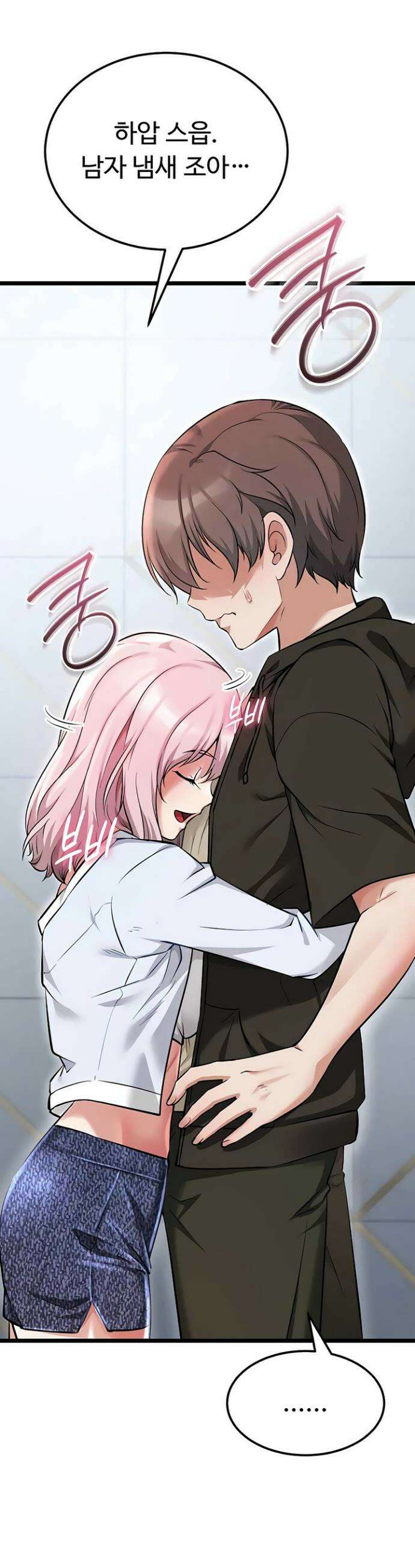 오곡 리부트 5화 57