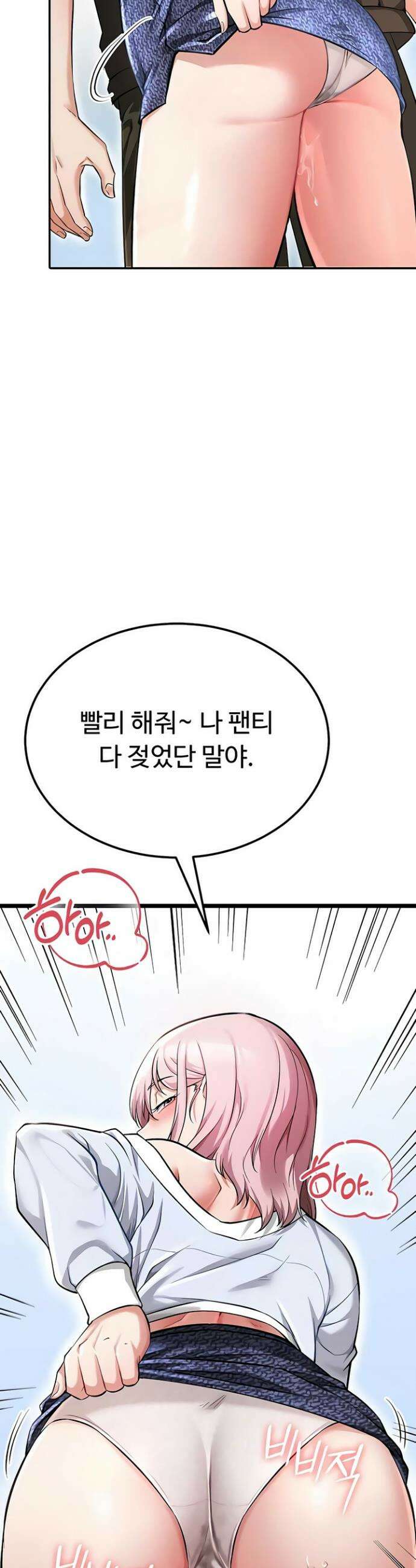 오곡 리부트 5화 60