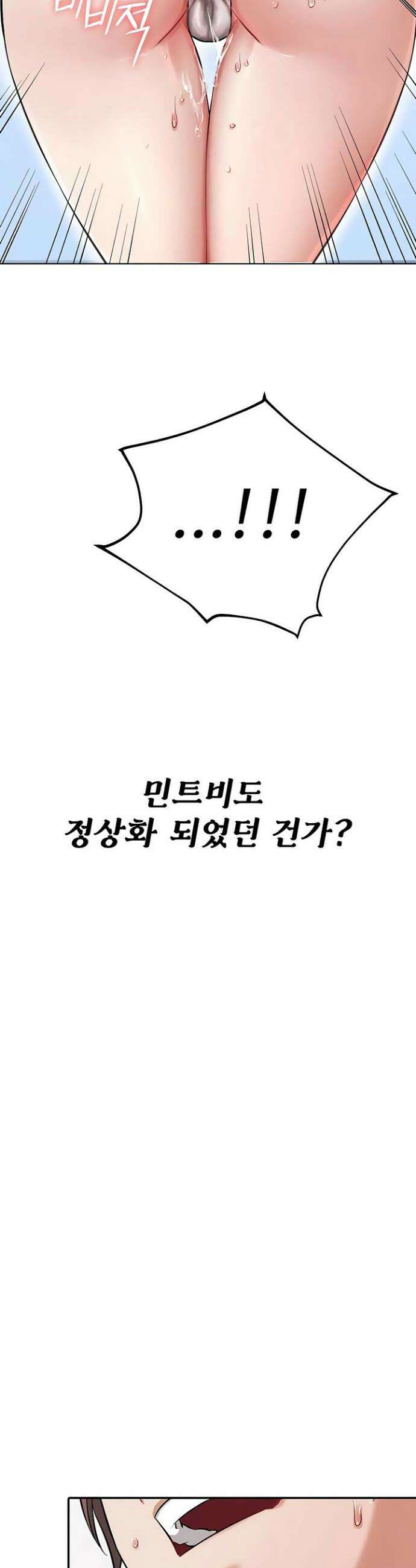 오곡 리부트 5화 61