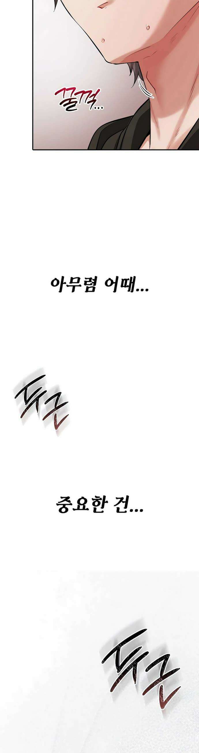 오곡 리부트 5화 62