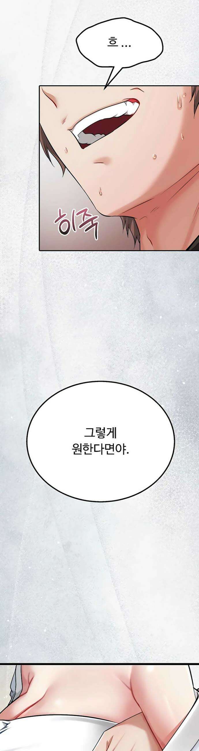 오곡 리부트 5화 63