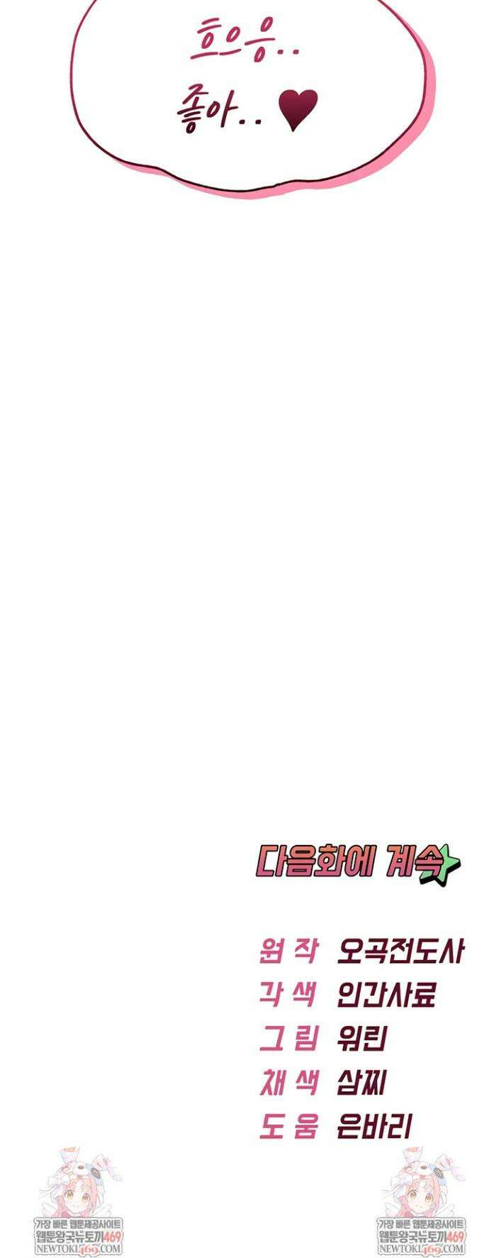 오곡 리부트 5화 66
