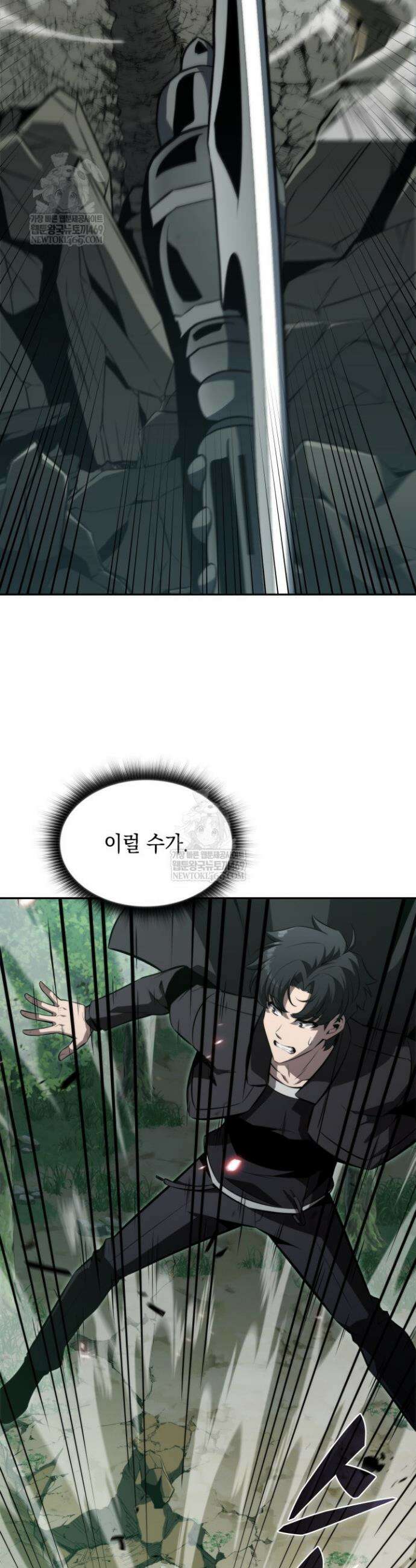 제약회사 회장님은 절대독마 5화 7