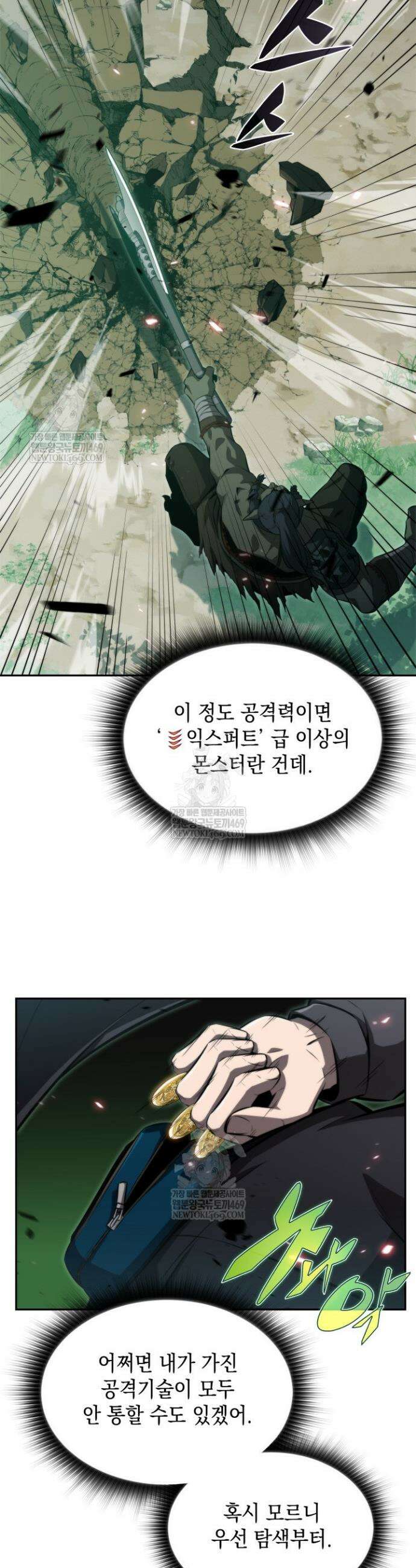제약회사 회장님은 절대독마 5화 8