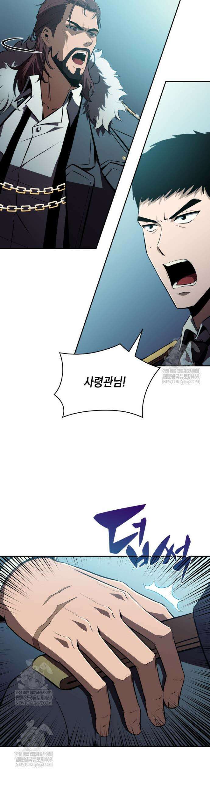 제약회사 회장님은 절대독마 15화 7