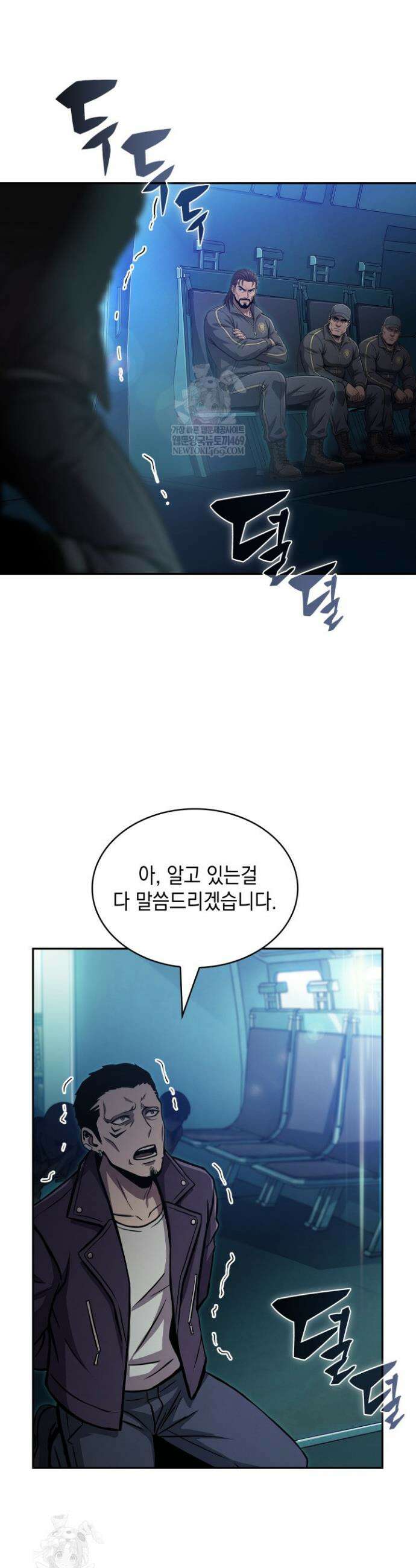 제약회사 회장님은 절대독마 20화 2