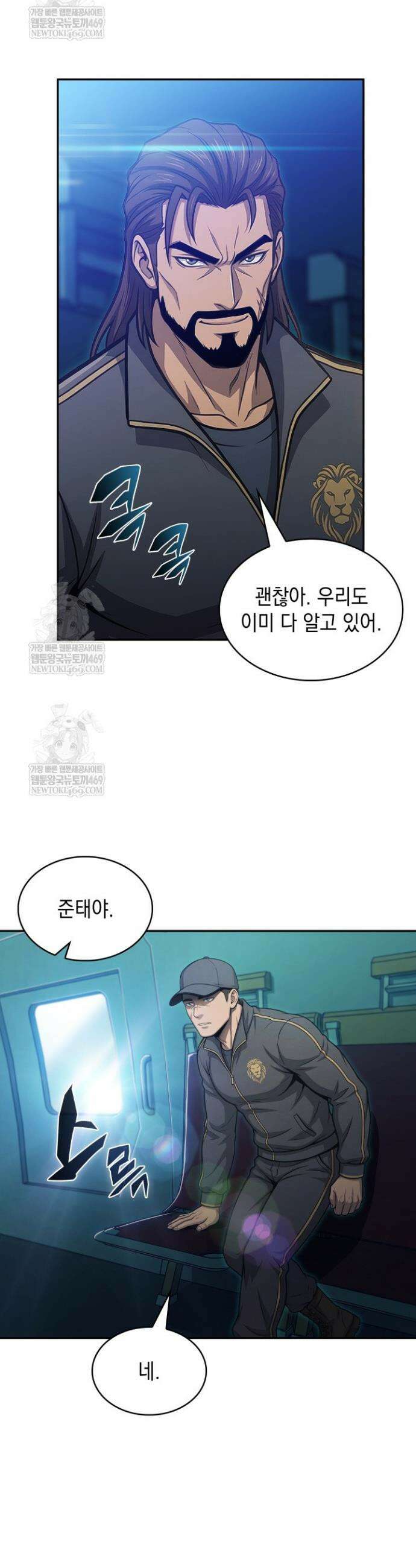 제약회사 회장님은 절대독마 20화 3
