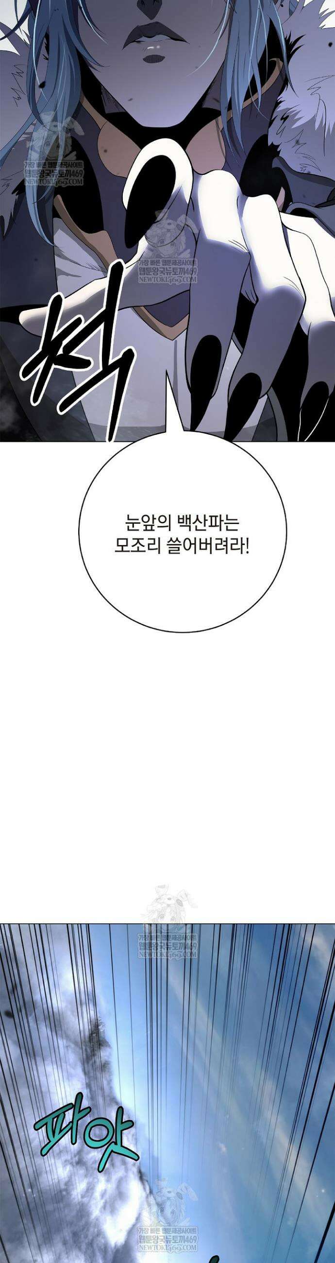 낭선기환담 236화 2