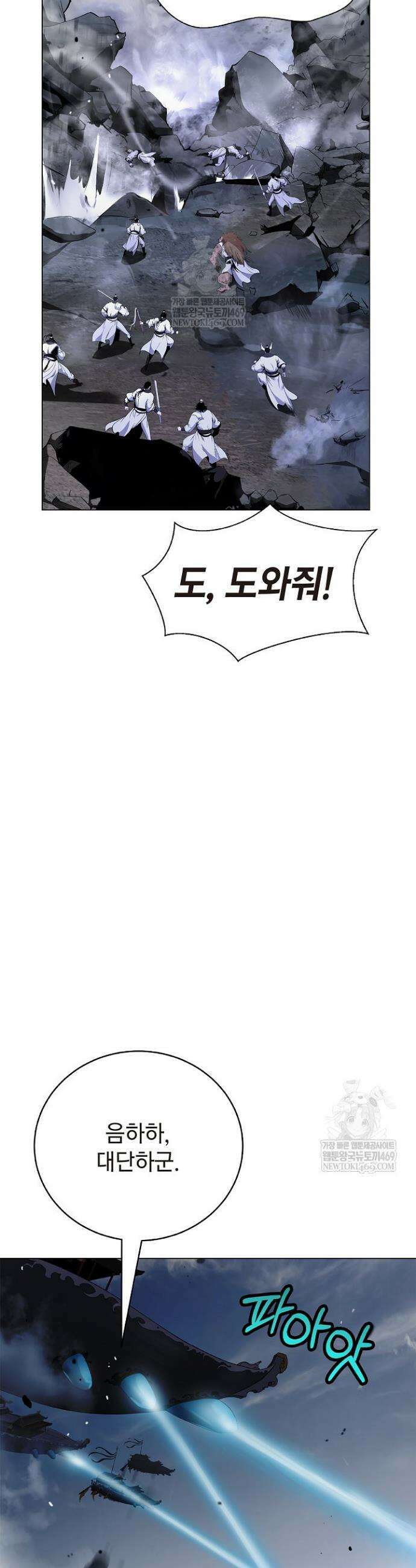 낭선기환담 236화 6