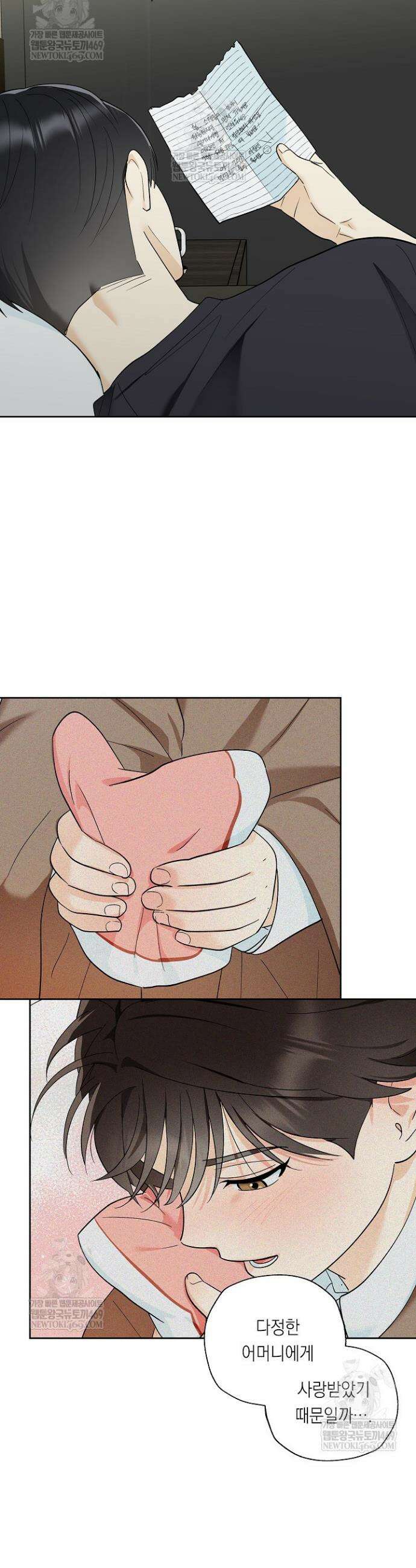 한 번뿐인 겨울 11화 5