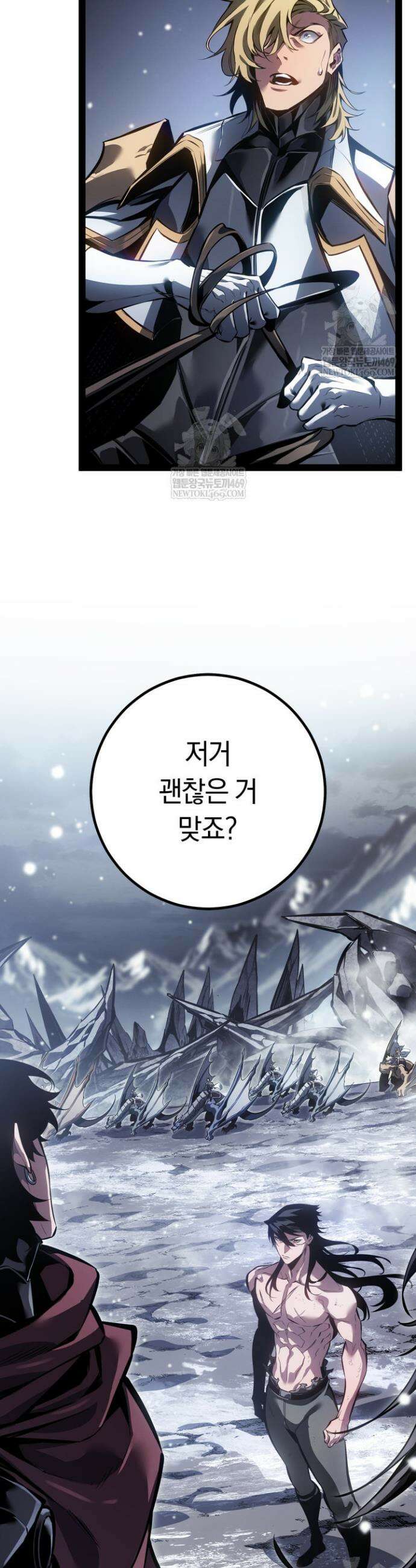 감방에서 남자주인공을 만났습니다 88화 4