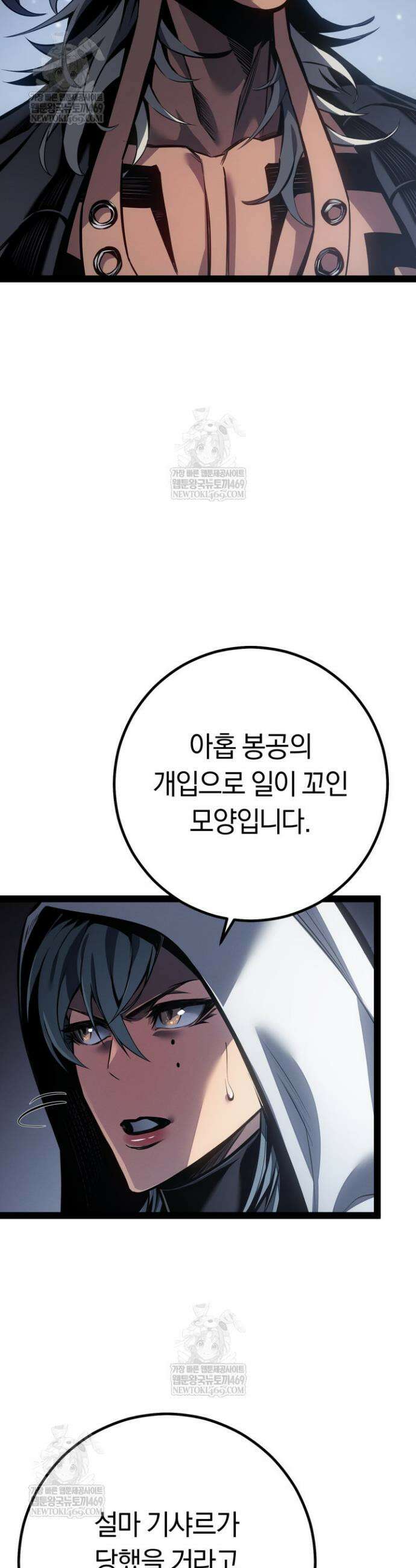 감방에서 남자주인공을 만났습니다 88화 7
