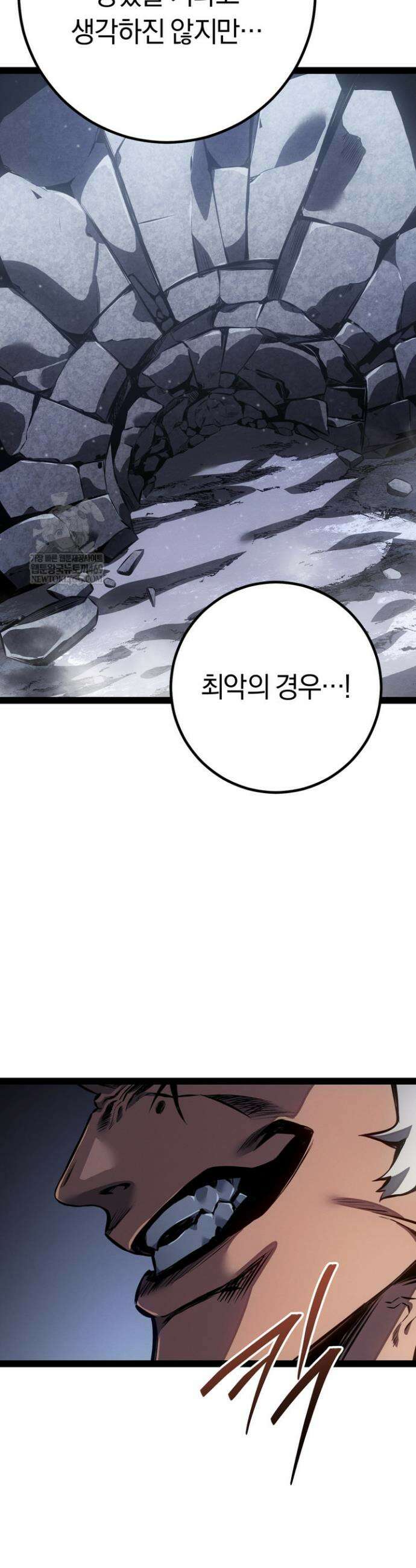 감방에서 남자주인공을 만났습니다 88화 8