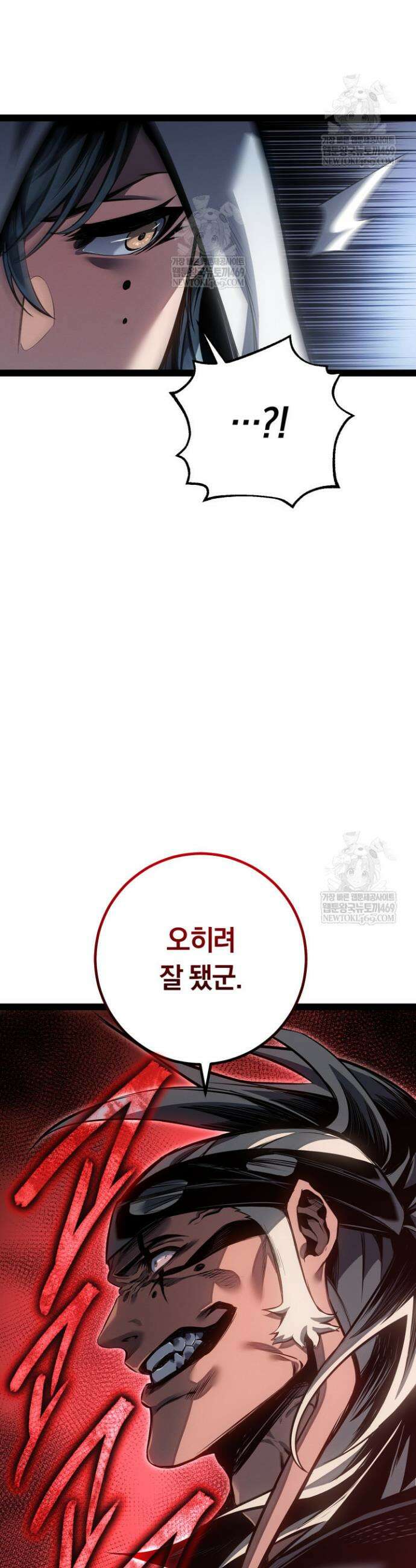 감방에서 남자주인공을 만났습니다 88화 9