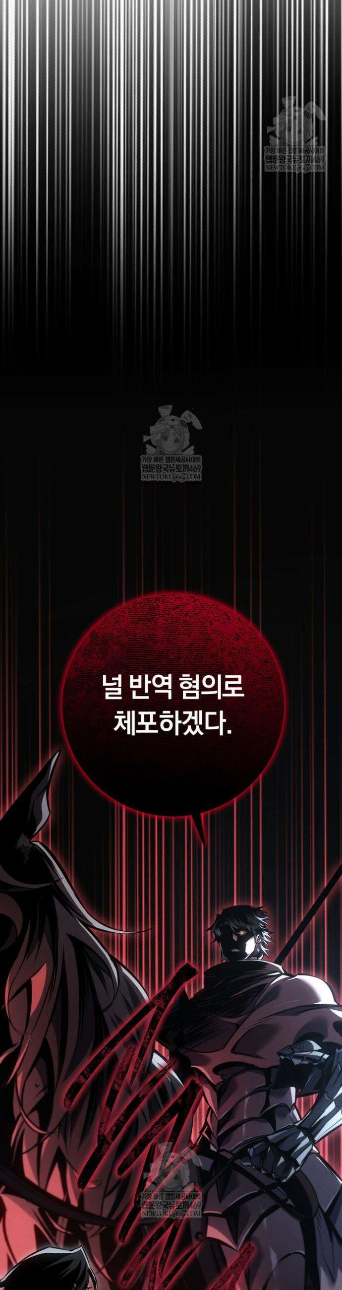 감방에서 남자주인공을 만났습니다 88화 11