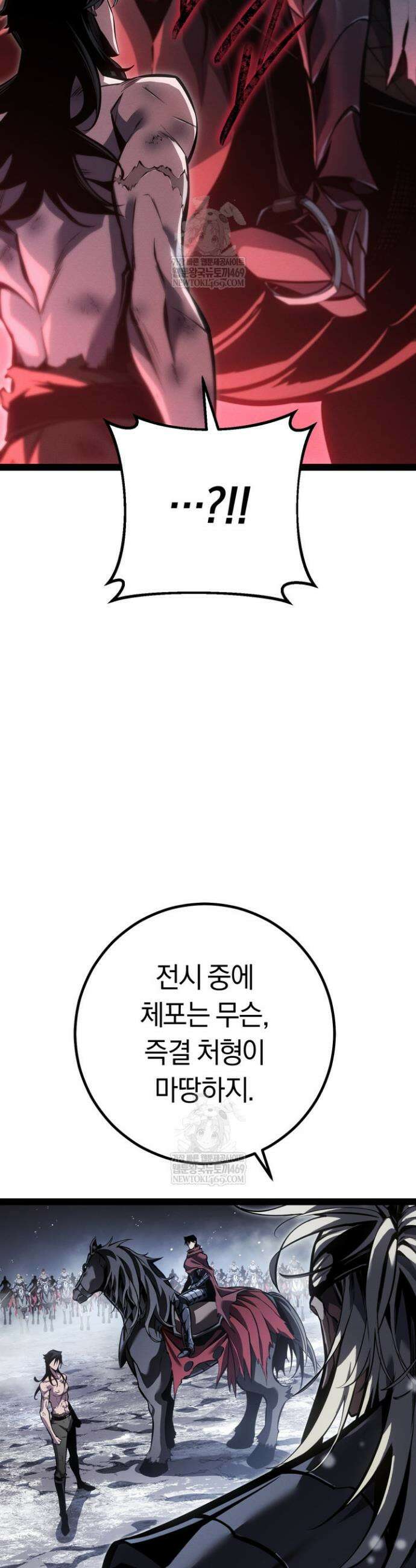 감방에서 남자주인공을 만났습니다 88화 12