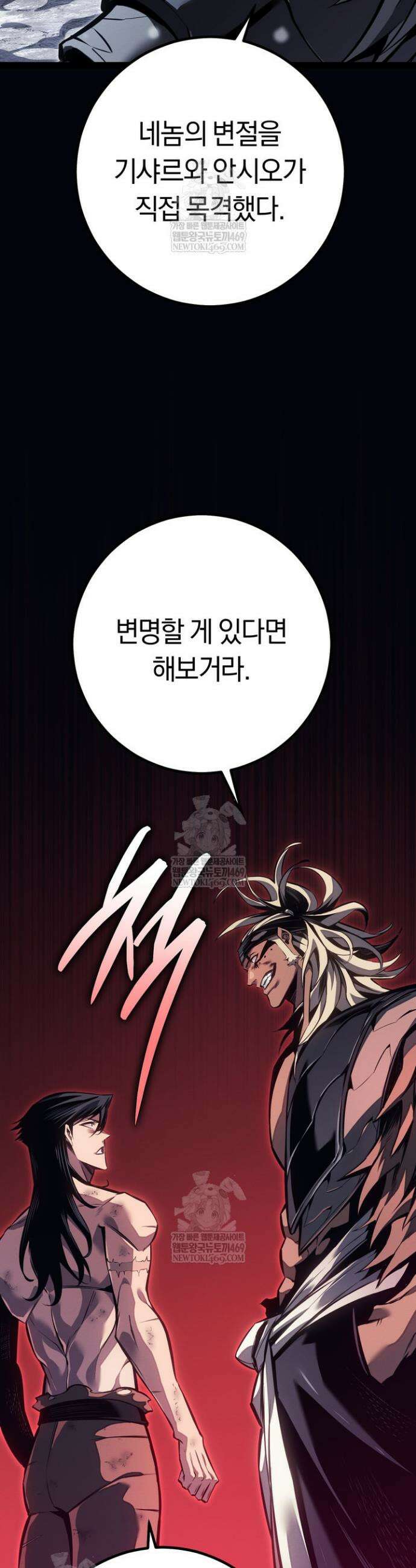 감방에서 남자주인공을 만났습니다 88화 13