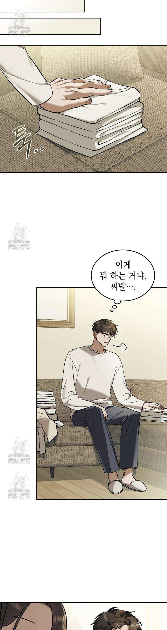 메리 사이코  66화 4