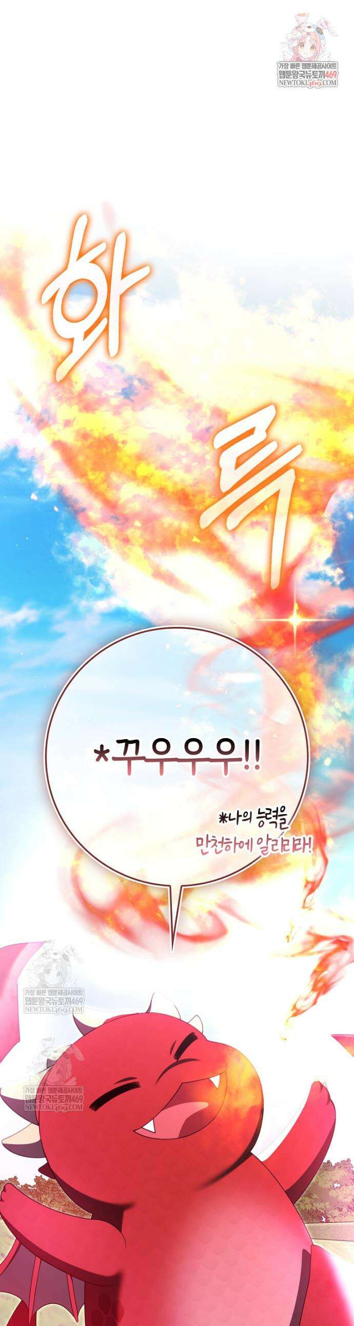 후회물 여주인데 멘탈이 너무 강함 42화 1