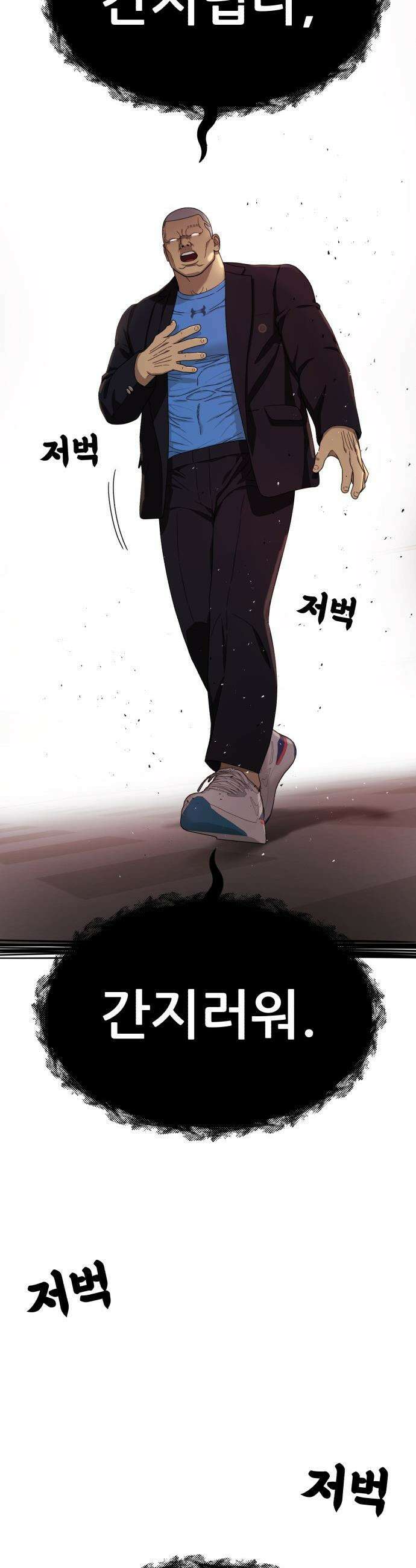 1등급 싸움과외 - 76화． 최황 vs 김재혁 2 4