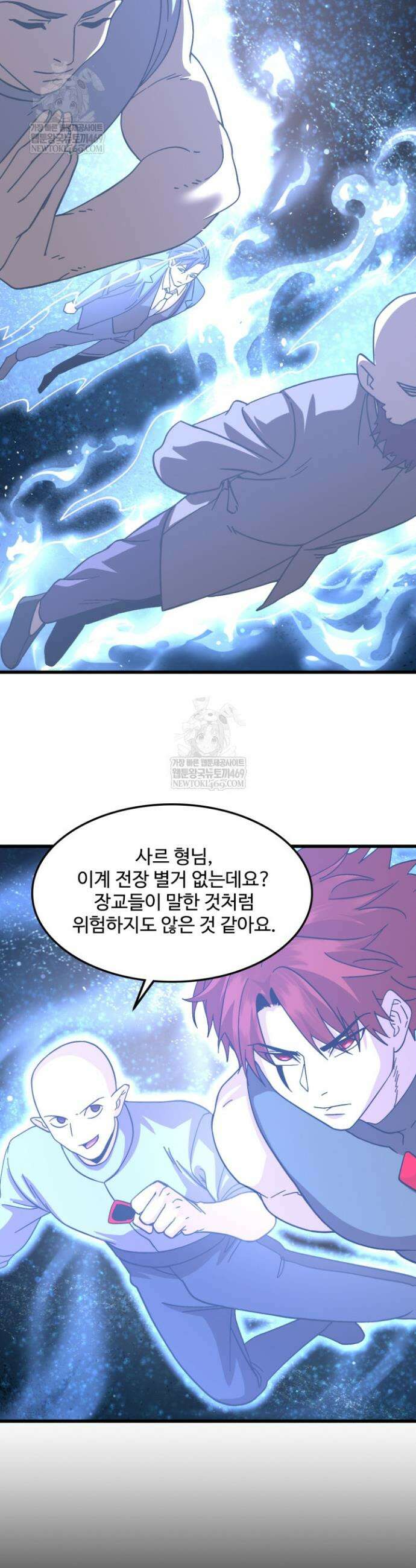 만년 후 미래에서 레벨업 282화 3