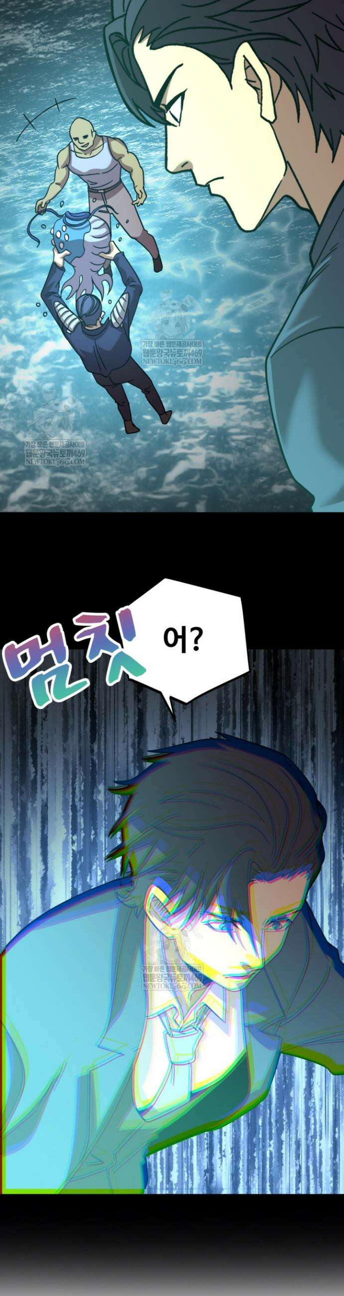 만년 후 미래에서 레벨업 282화 8