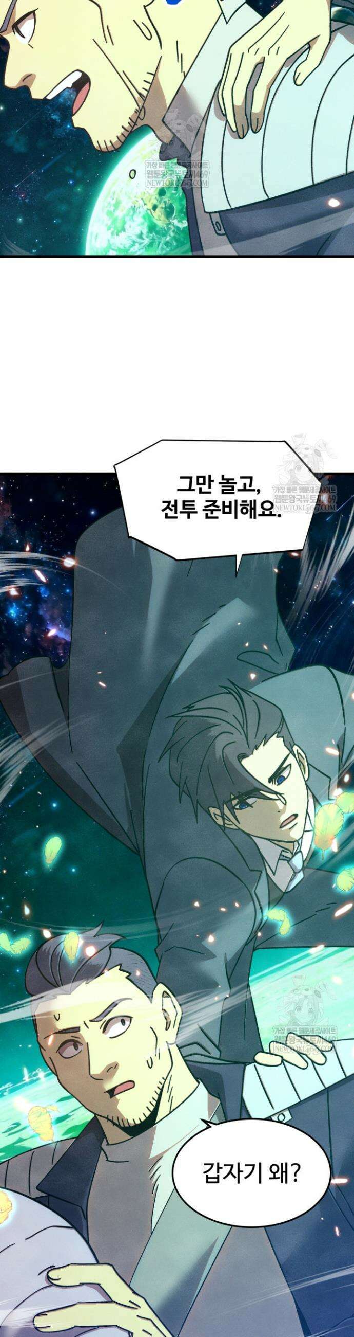 만년 후 미래에서 레벨업 282화 10