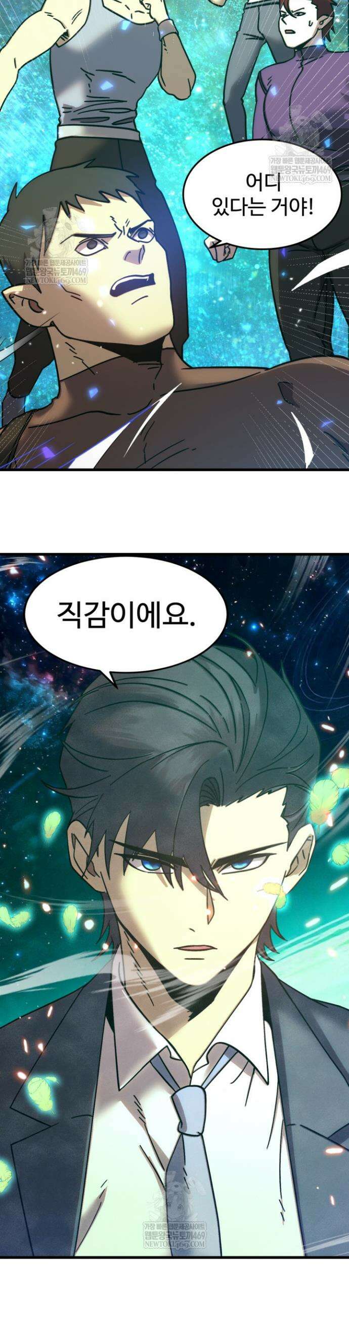 만년 후 미래에서 레벨업 282화 13