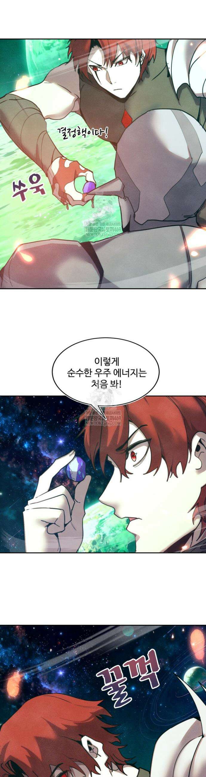 만년 후 미래에서 레벨업 282화 24