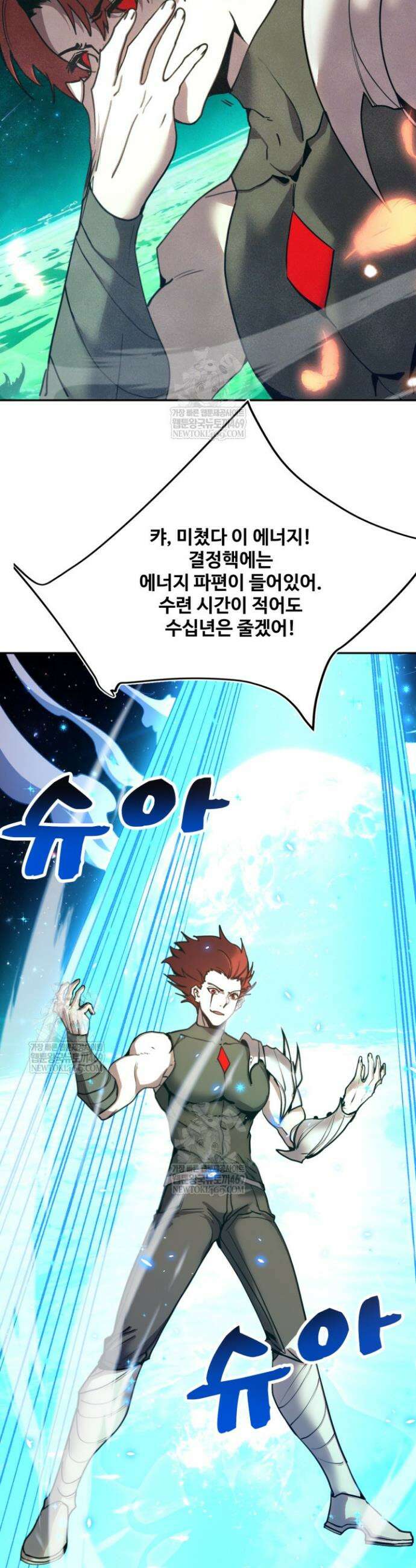 만년 후 미래에서 레벨업 282화 25
