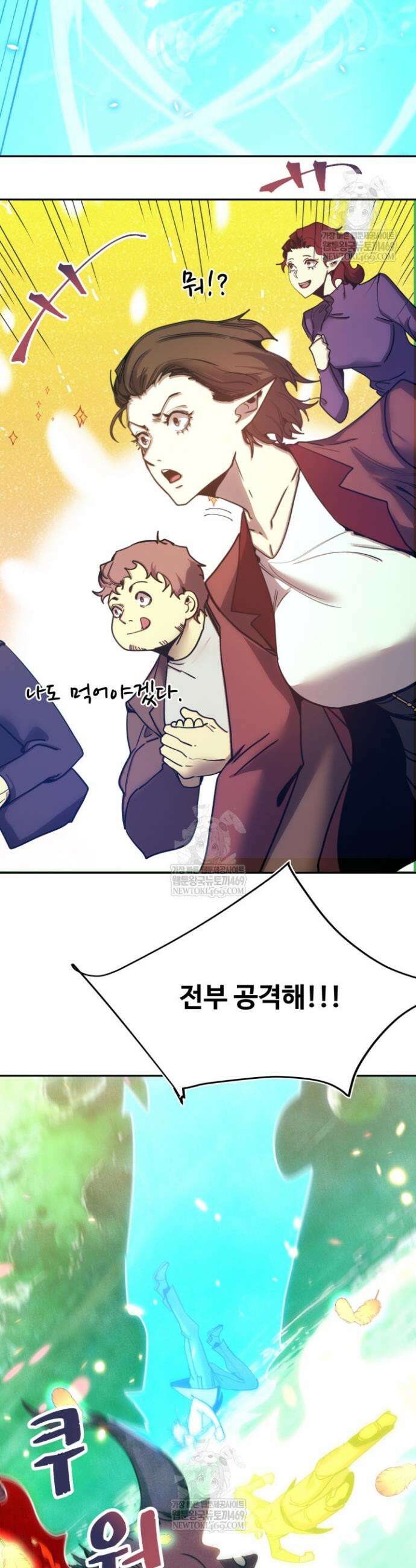 만년 후 미래에서 레벨업 282화 26
