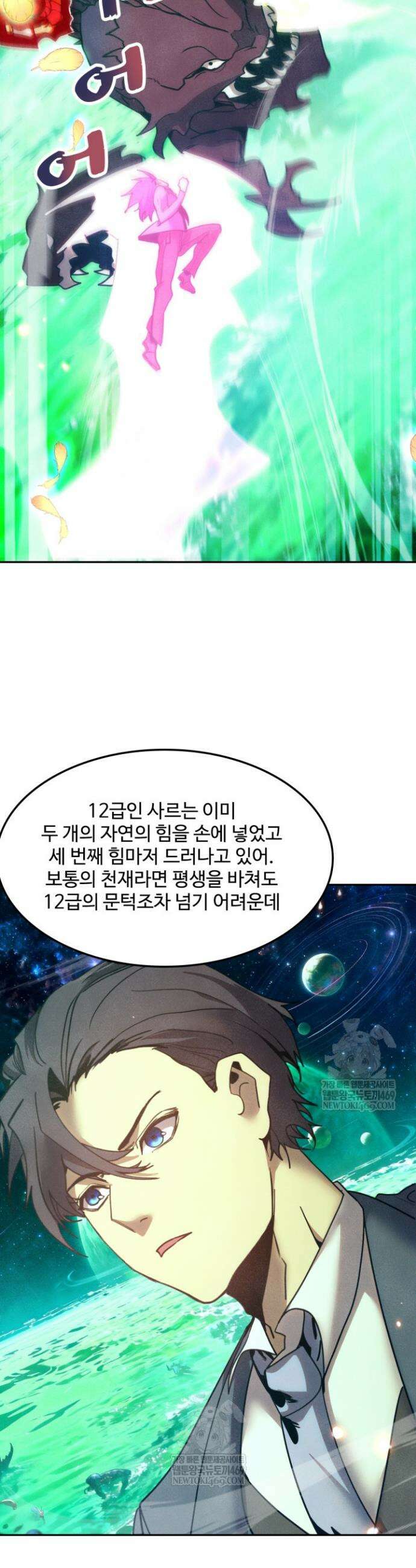 만년 후 미래에서 레벨업 282화 27