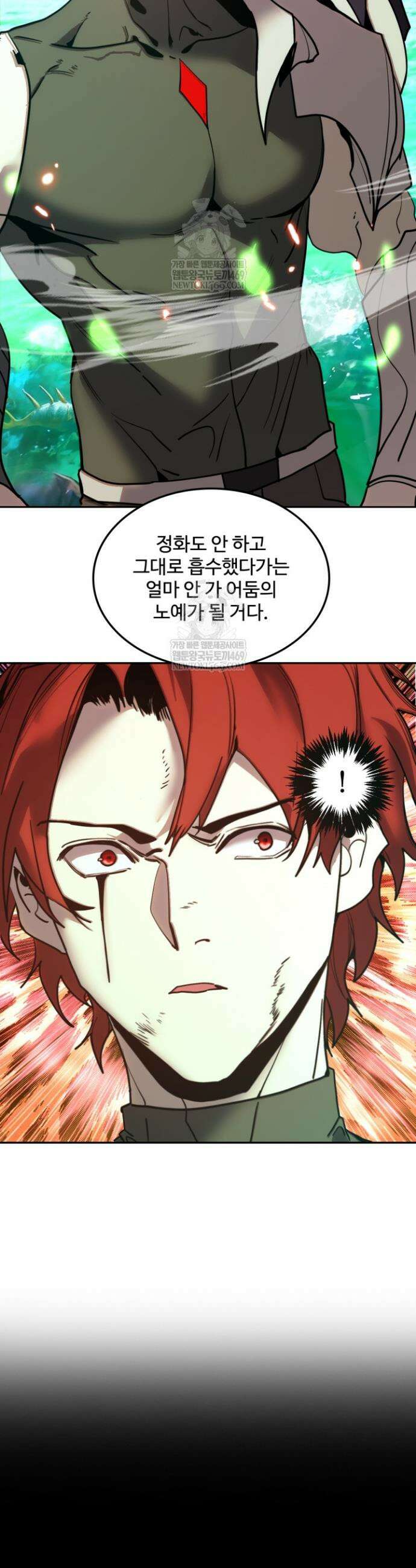 만년 후 미래에서 레벨업 282화 31