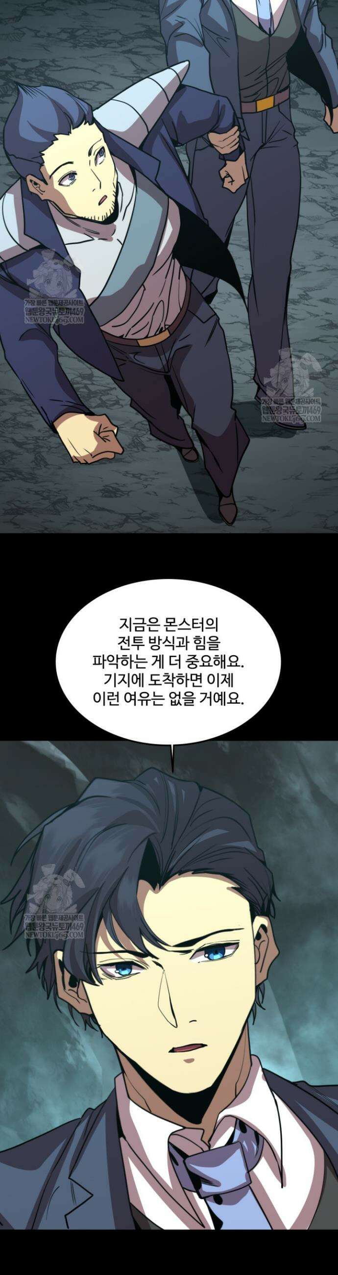 만년 후 미래에서 레벨업 282화 40