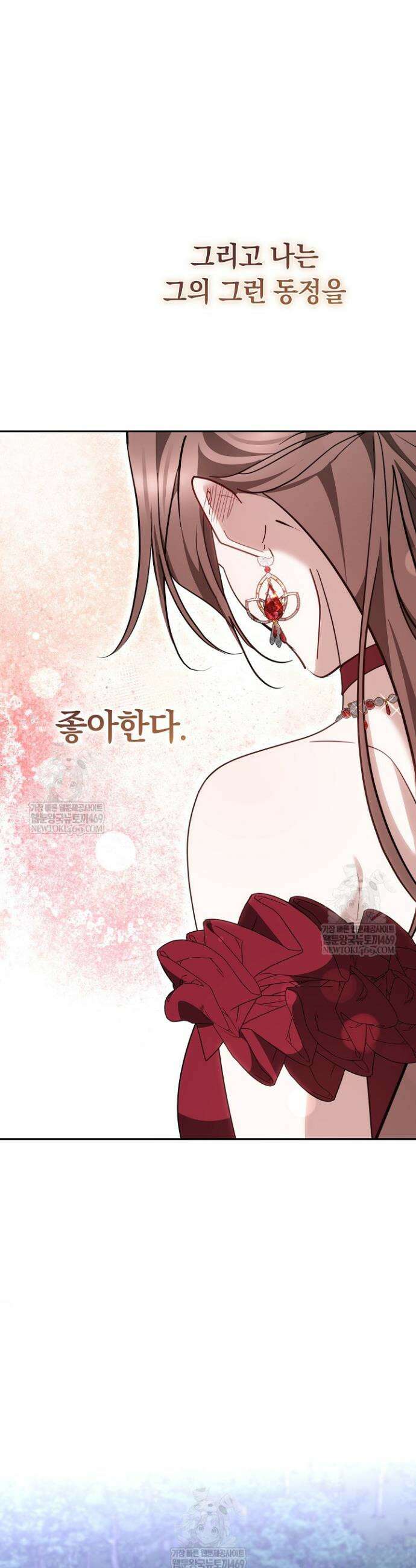 그 악녀가 검을 든 이유 52화 14