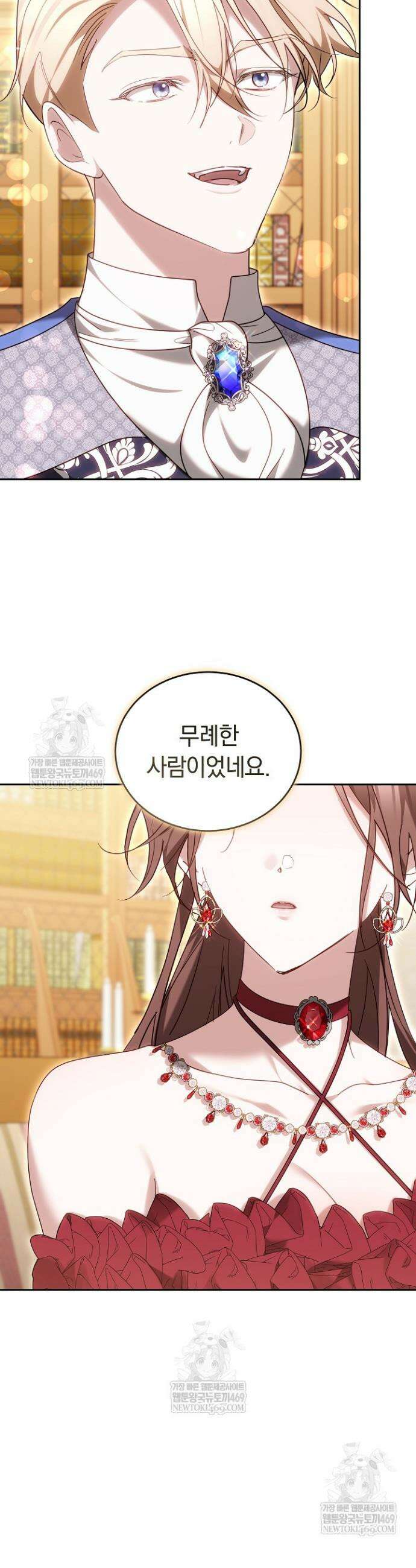 그 악녀가 검을 든 이유 52화 20