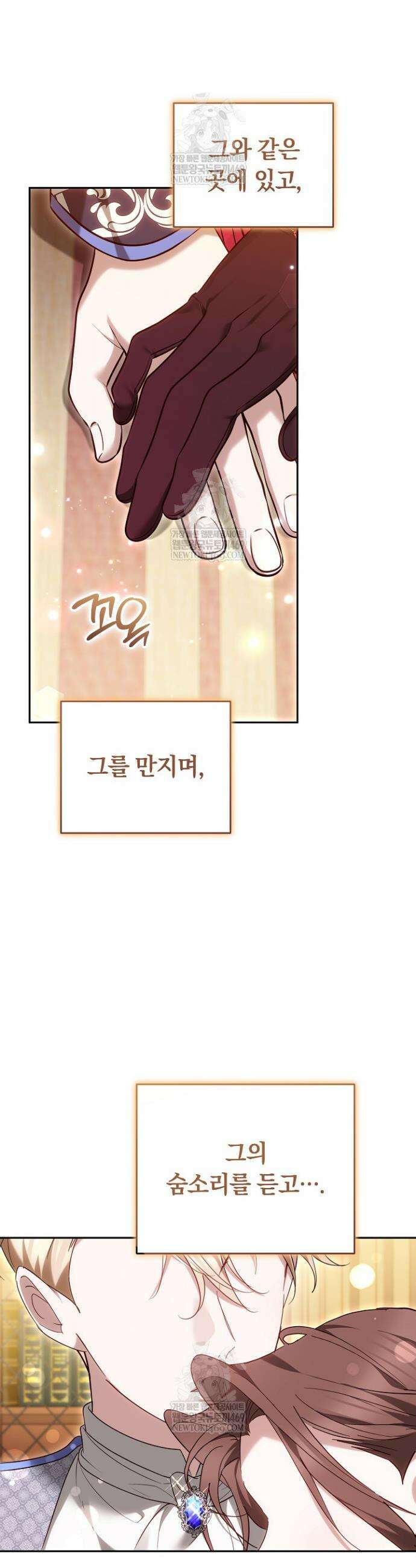 그 악녀가 검을 든 이유 52화 25