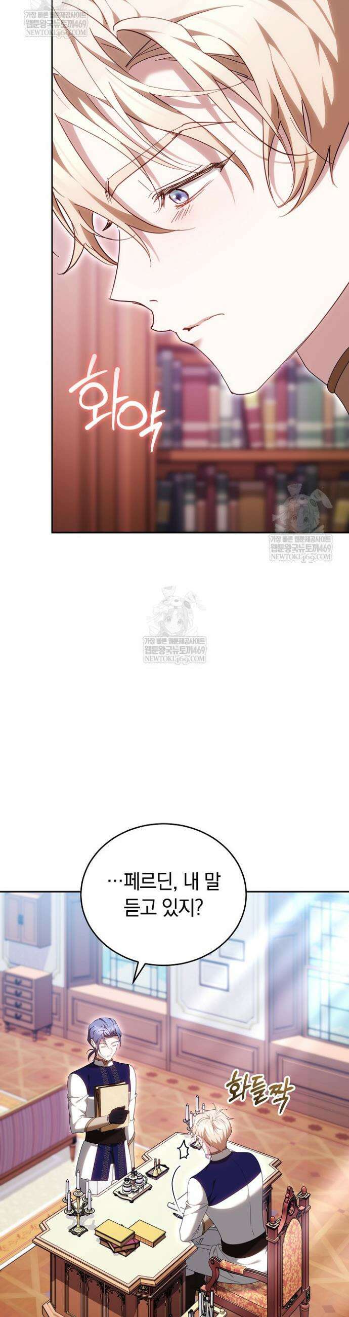 그 악녀가 검을 든 이유 52화 36