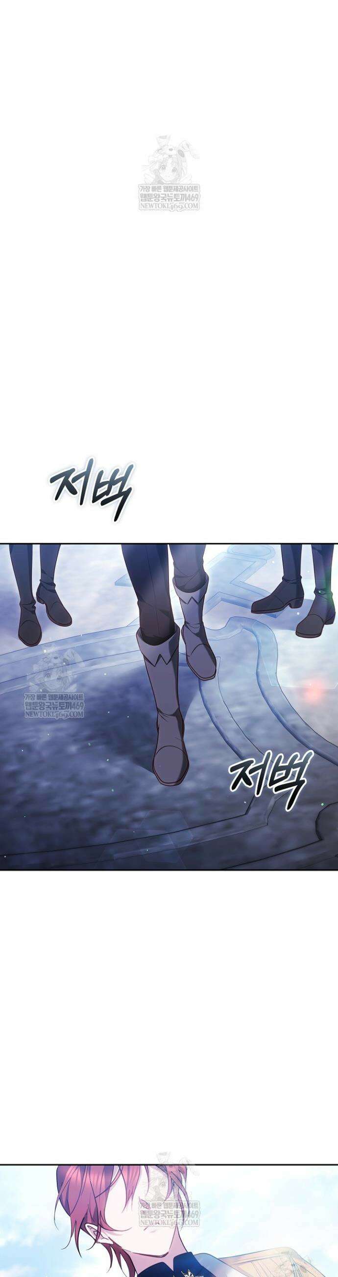 그 악녀가 검을 든 이유 52화 49