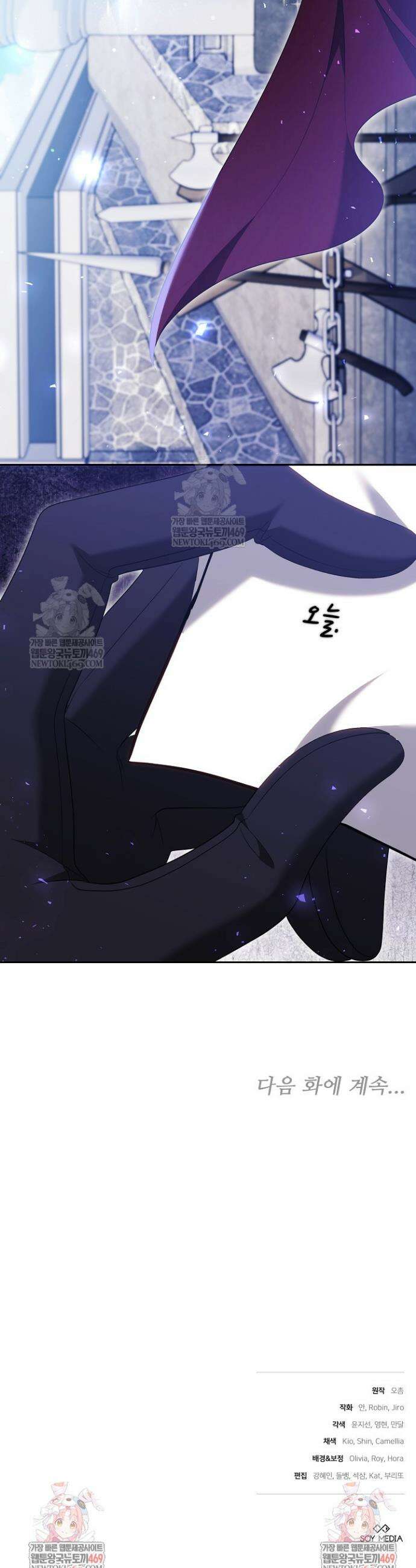 그 악녀가 검을 든 이유 52화 52