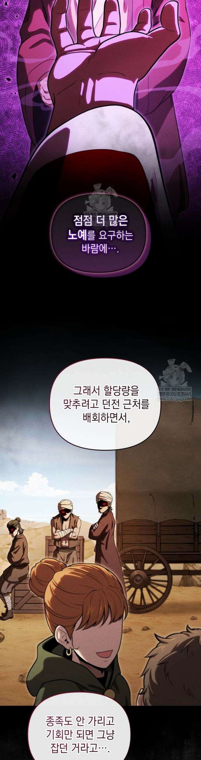 던전 미식가 36화 4