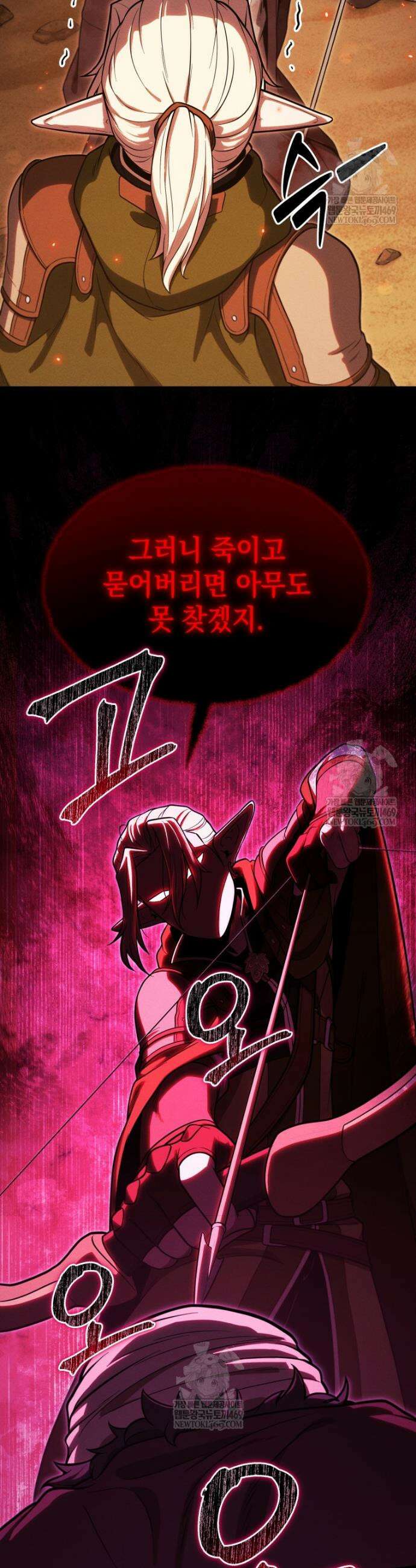 던전 미식가 36화 7