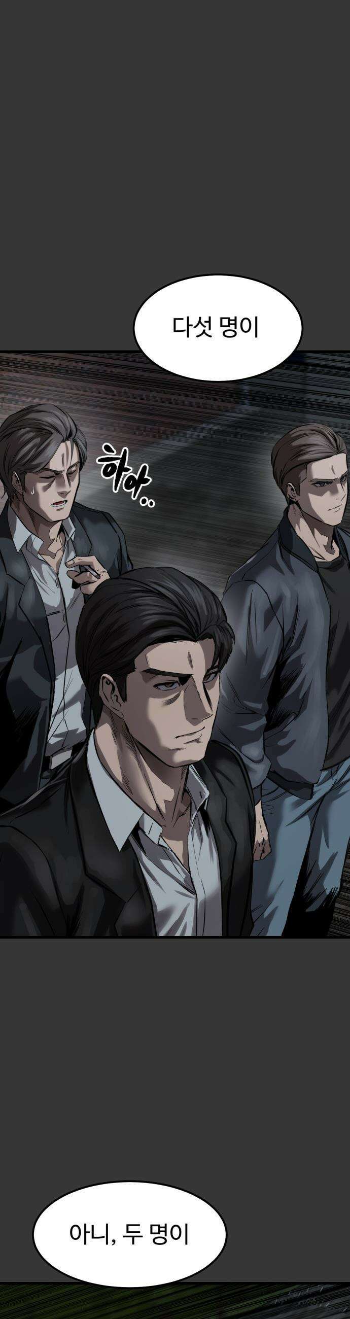 카르텔 - 2화 10