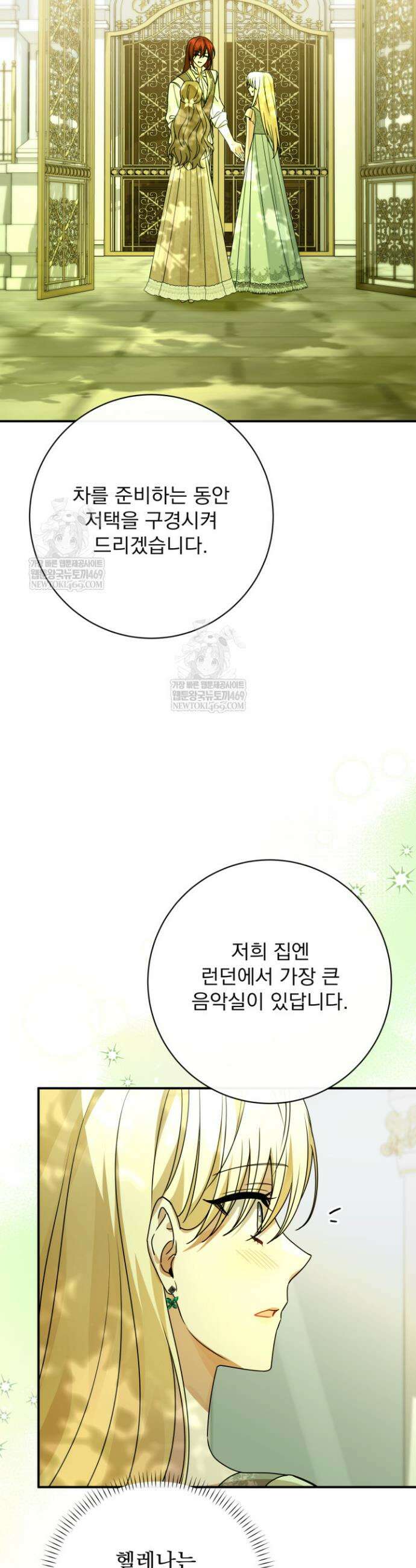 새벽의 소네트 8화 5