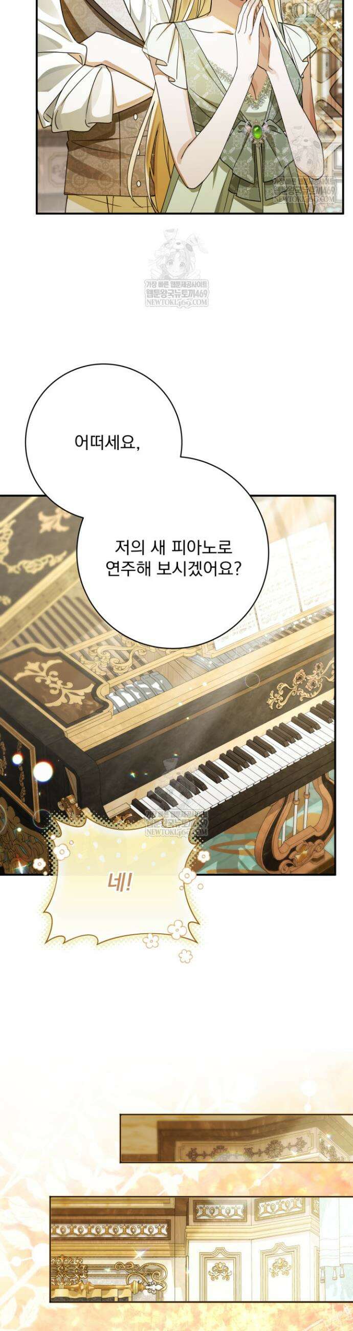 새벽의 소네트 8화 10