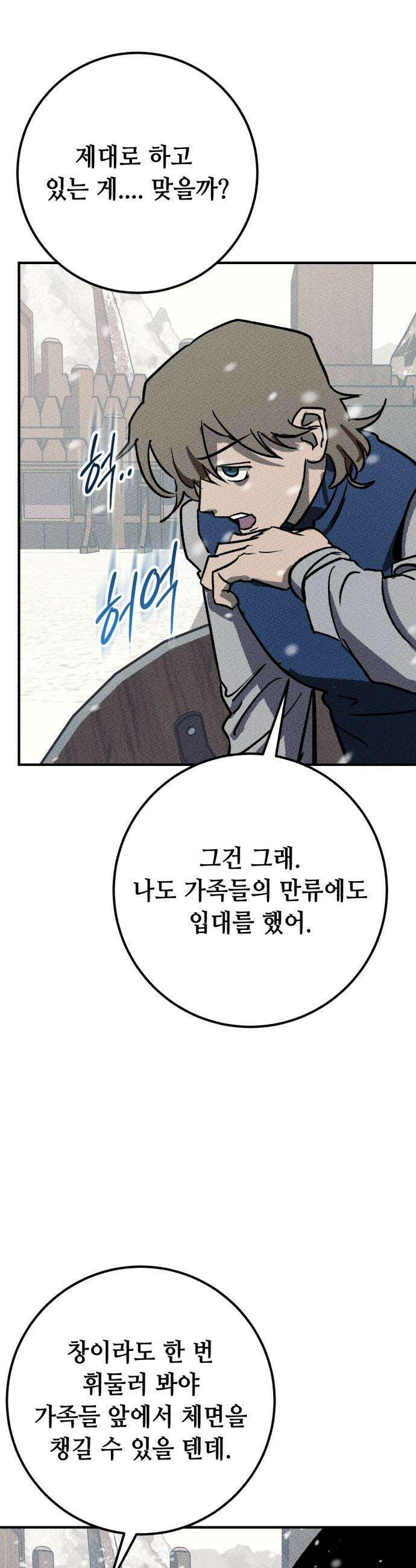 검은머리 기사왕 - LESSON 09． 하나의 구성체 (1) 4