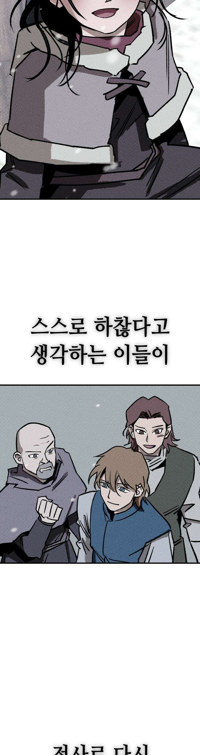 검은머리 기사왕 - LESSON 09． 하나의 구성체 (1) 12