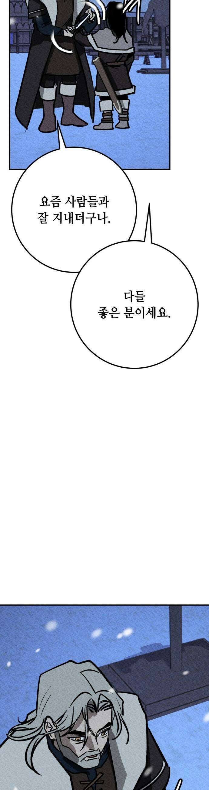 검은머리 기사왕 - LESSON 09． 하나의 구성체 (1) 26